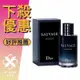 Christian Dior 迪奧 Sauvage 曠野之心 男性淡香精 60ML/100ML ❁香舍❁ 母親節好禮