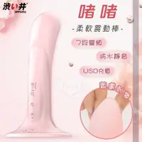 在飛比找Yahoo奇摩購物中心優惠-按摩棒 按摩棒 女 情趣用品 按摩器 日本Drywell 渋