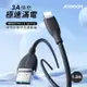 【JOYROOM】繽紛系列 USB-A to Lightning 3A液態矽膠快充傳輸線