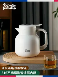 在飛比找樂天市場購物網優惠-陶瓷涂層內膽燜茶壺白茶泡茶保溫壺家用茶水分離悶泡熱水壺