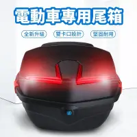 在飛比找蝦皮商城精選優惠-機車尾箱 機車後置物箱 機車後箱 機車行李箱 機車後備箱 摩