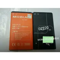 在飛比找蝦皮購物優惠-MOBIA M105全新電池，MOBIA M105副廠電池，