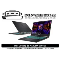 在飛比找蝦皮商城精選優惠-［吳先生數位3C］MSI 微星 Cyborg 15 A12U