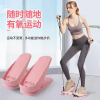 在飛比找蝦皮購物優惠-新款 踏步機 健身器材 多功能 拉筋板 迷你 塑膠 走步機 