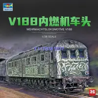 在飛比找Yahoo!奇摩拍賣優惠-小號手 00225 V188內燃機車頭 拼裝戰車 1/35