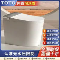在飛比找樂天市場購物網優惠-日本進口TOTO新款大座圈智能衛浴全自動雙水路無水壓限制大小