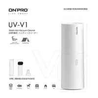 在飛比找有閑購物優惠-ONPRO UV-V1 USB充電式日風迷你 吹吸兩用無線手