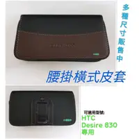 在飛比找蝦皮購物優惠-HTC Desire 830〈D830x〉City Boss