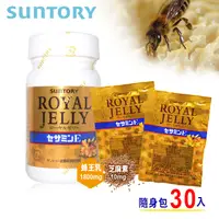 在飛比找PChome24h購物優惠-SUNTORY三得利 蜂王乳+芝麻明E 120錠/瓶+隨身包