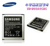 在飛比找樂天市場購物網優惠-【小奇機原廠電池】Samsung Galaxy Core P