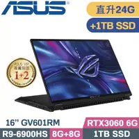 在飛比找PChome24h購物優惠-ASUS ROG Flow X16 GV601RM-0042