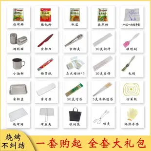 燒烤工具用品家用商用烤肉材料戶外露營裝備全套燒烤配件工具大全