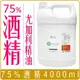 《 Chara 微百貨 》 現貨 MIT 75% 酒精液 清潔液 4公升 添加尤加利精油 4000ml 批發 乙醇 酒精