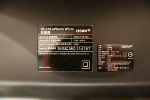 OSIM 【OS-338】暖足樂美腿機(足底按摩/腿部按摩)按摩機