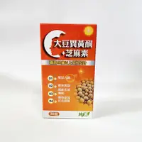 在飛比找蝦皮購物優惠-【薇爾艾伯】大豆異黃酮+芝麻素