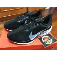 在飛比找Yahoo!奇摩拍賣優惠-【 鋒仔球鞋 】NIKE ZOOM PEGASUS 35 T