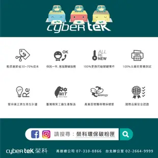 【Cybertek 榮科】HP CE400A、CE401A、CE402A、CE403A 環保碳粉匣 彩色/四色 保固一年