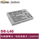 【ROWA 樂華】FOR SANYO DB-L40 相機 鋰電池 HD1 HD1A HD2 HD700 HD800