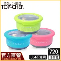 在飛比找蝦皮購物優惠-TOP-CHEF不鏽鋼圓形保鮮碗組304(藍綠一組)