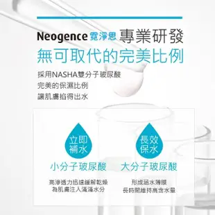 【Neogence 霓淨思】經典傳奇組(玻尿酸保濕原液125ml*2入)