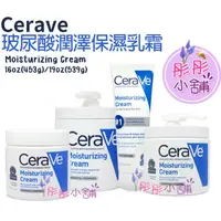 在飛比找蝦皮購物優惠-Cerave 長效潤澤修護霜 玻尿酸保濕乳霜 539g  4