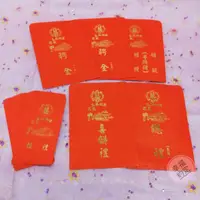 在飛比找蝦皮購物優惠-幸福約定~~總禮紅包袋(46入)  男方十二禮紅包  訂婚紅