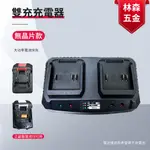 牧田通用 18V 20V 21V 牧田副廠電池充電 無晶片款 雙充充電器 扳手用電池充電器 大功率電池副廠