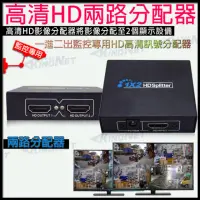 在飛比找momo購物網優惠-【KINGNET】HD Splitter 全新 一進二出 1