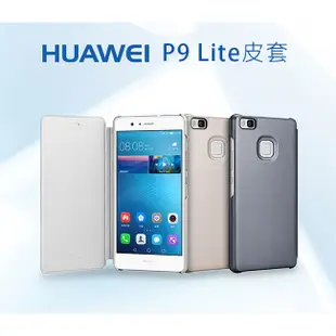 HUAWEI 原廠 P9 Lite 書本式保護套