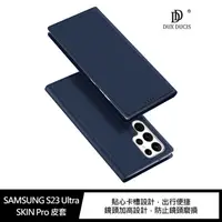 在飛比找蝦皮商城優惠-DUX DUCIS SAMSUNG S23 Ultra SK