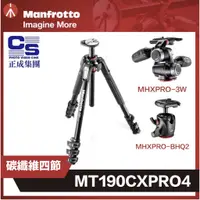 在飛比找蝦皮商城優惠-公司貨 曼富圖 Manfrotto MT190CXPRO4 