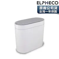 在飛比找Yahoo!奇摩拍賣優惠-美國 ELPHECO 防水感應垃圾桶 ELPH5711【超過