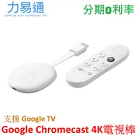 在飛比找蝦皮購物優惠-Google Chromecast 電視棒 (支援 Goog