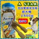 ⚜️四寶的店⚜️1900g/罐 A star Bones《草本配方 清新 亮白 雙頭 潔牙骨 M號》犬 狗