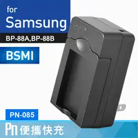 在飛比找蝦皮商城優惠-Kamera 電池充電器 for Samsung BP-88