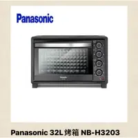 在飛比找蝦皮購物優惠-panasonic32L烤箱（全新）（母親節首選，廚房好物）