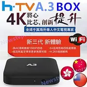 A3ii TV Box Chinese 2025 最新4代 A3 tv Box Upgraded from A3ii tv Box Chinese No Buffering, No Freezing 中文機頂盒 Australia Post 快遞包郵