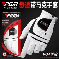 在飛比找ETMall東森購物網優惠-PGM真皮透氣防滑高爾夫球手套