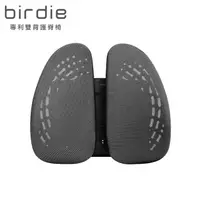 在飛比找PChome24h購物優惠-Birdie-德國專利雙背護脊墊/辦公坐椅護腰墊/汽車靠墊-