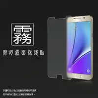 在飛比找樂天市場購物網優惠-霧面螢幕保護貼 Samsung Galaxy NOTE 5 