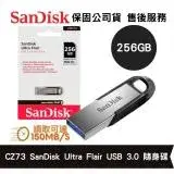 在飛比找遠傳friDay購物精選優惠-SanDisk CZ73 256GB Ultra Flair