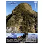 MIT台灣誌35 / 武陵四秀之壯美哉!品田山 DVD