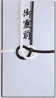 Nagatoya Shoten Ki-040 Set of 10, Black and White 5 Reimen (10 Sheets) with Inner Bag
