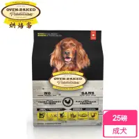 在飛比找momo購物網優惠-【Oven-Baked 烘焙客】成犬野放雞配方-大顆粒 / 