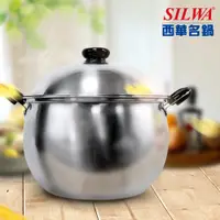 在飛比找松果購物優惠-【SILWA 西華】304不鏽鋼巨無霸雙耳湯鍋32cm/12