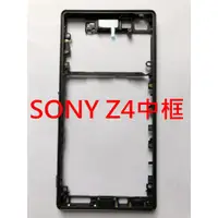 在飛比找蝦皮購物優惠-SONY Z3+ / Z4 / E6553 中框 防水塞 開