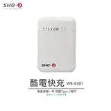 SHO-U育鴻 酷電行動電源12000mAh快充雙向QC2.0