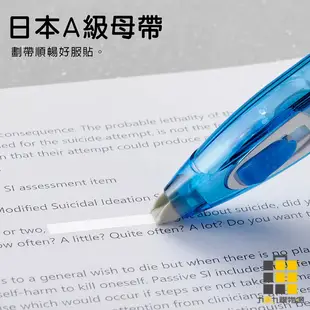 SDI︱雙主修兩用修正內帶 ECT系列【九乘九文具】修正帶 替換帶 內帶 立可帶 修正替換帶 手牌 i-PULO