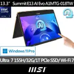 【MSI 微星】13吋 ULTRA7-155H 翻轉觸控EVO AI筆電(SUMMIT E13 AI EVO/32G/1TB SSD/W11P/A1MTG-018TW)