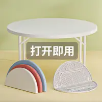 在飛比找蝦皮購物優惠-折疊圓桌 家用簡易餐桌 塑料圓形大圓桌面 戶外簡約折疊8人吃